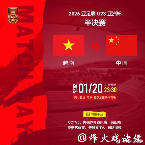 越南队4战全胜、中国队4战0丢球,最利之矛遇最厚之盾,谁将最终破局? 越南队4战全胜、中国队4战0丢球,最利之矛遇最厚之盾,谁将最终破局?