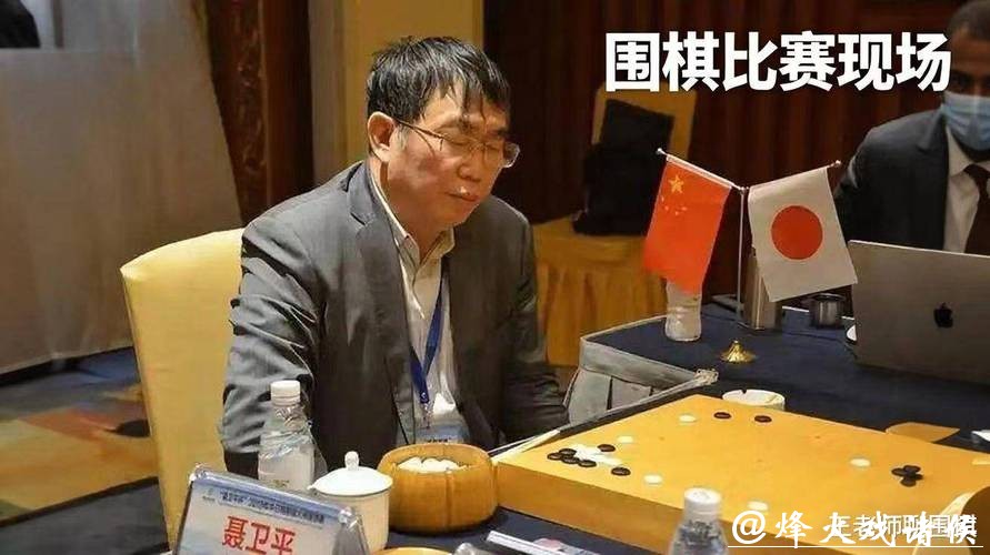 逝者｜“棋圣”西去再无遗憾，聂卫平见证中国围棋从零到26位世界冠军的飞跃