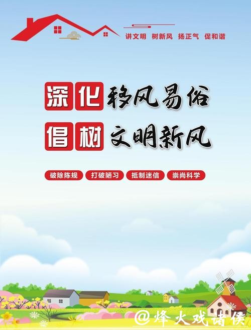 宁夏:移风易俗入心 文明乡风扑面 宁夏:移风易俗入心 文明乡风扑面