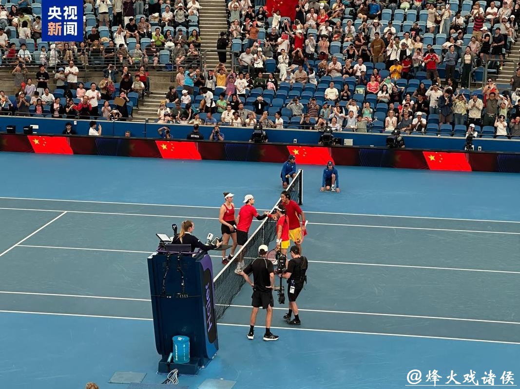 2026年联合杯网球赛:中国队2比1胜比利时队迎来“开门红” 2026年联合杯网球赛:中国队2比1胜比利时队迎来“开门红”