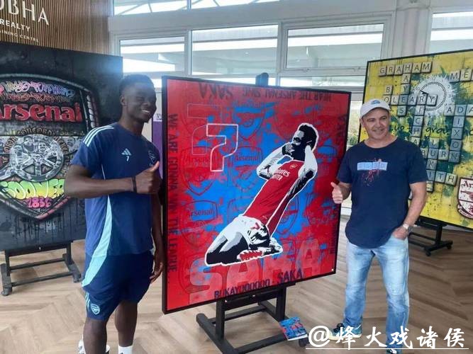 我们阿森纳是不可战胜的?全球官方艺术展首站落地上海,海登·波恩这么看! 我们阿森纳是不可战胜的?全球官方艺术展首站落地上海,海登·波恩这么看!