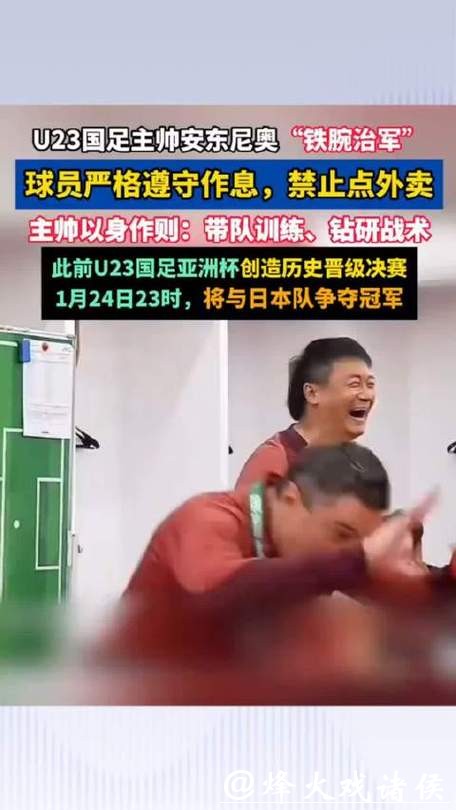 铁腕治军！安东尼奥带队2大奇招：禁点外卖+屏蔽媒体，偷师邵佳一？