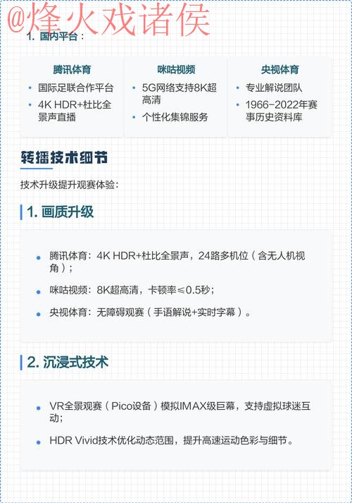 2026世界杯直播网页版观看最佳平台 2026世界杯直播网页版观看最佳平台