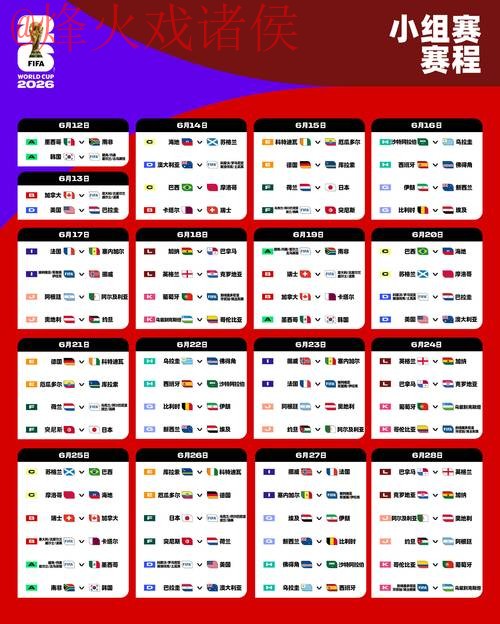 2026世界杯盘口APP官方下载入口 2026世界杯盘口APP官方下载入口
