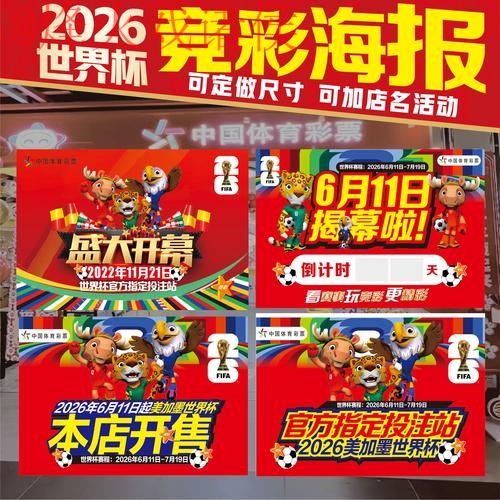2026世界杯投注入口官网地址查找