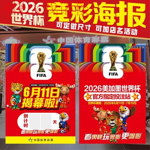 2026世界杯投注入口全站指南 2026世界杯投注入口全站指南